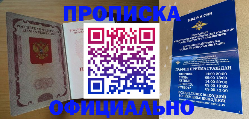 временная регистрация купить в Нытве