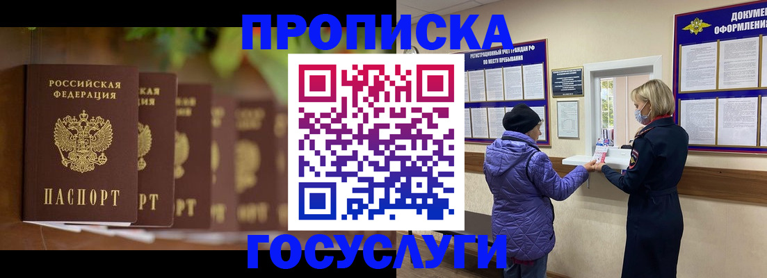 временная регистрация в квартире в Нытве