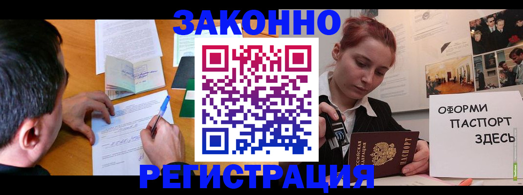 временная регистрация гарантия в Нытве