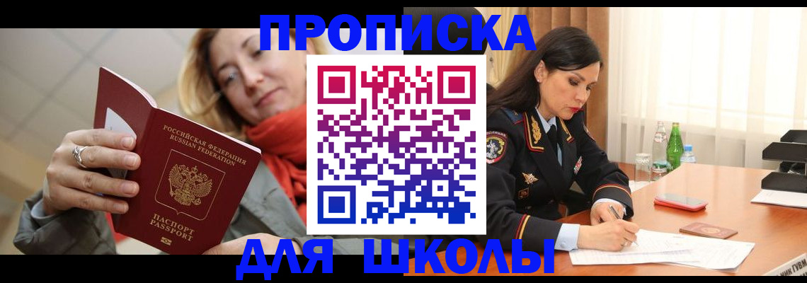 временная регистрация для всех в Нытве