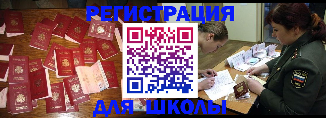 регистрация в Нытве