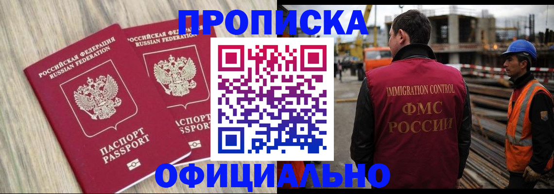 прописка поиск в Нытве