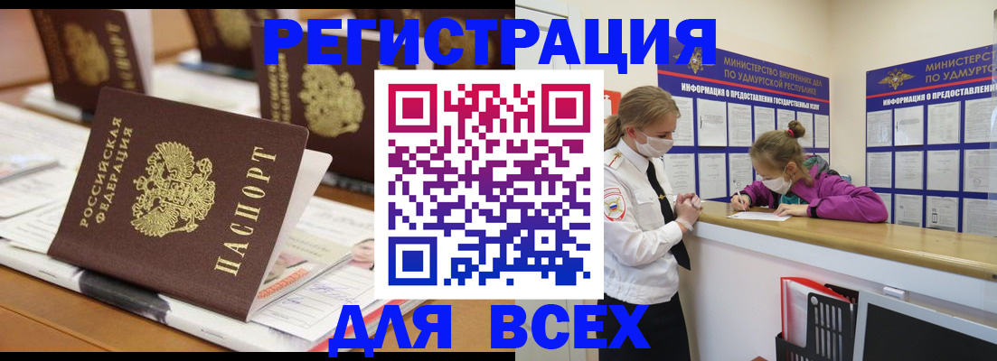 прописка в квартире в Нытве